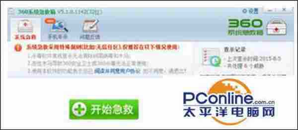 win7系统360安全卫士点击工具无反应怎么办?