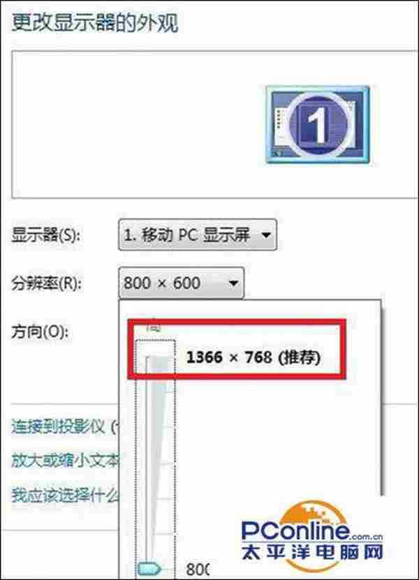 win7桌面图标怎么变小?