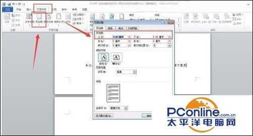 word怎么删除最后一页空白页