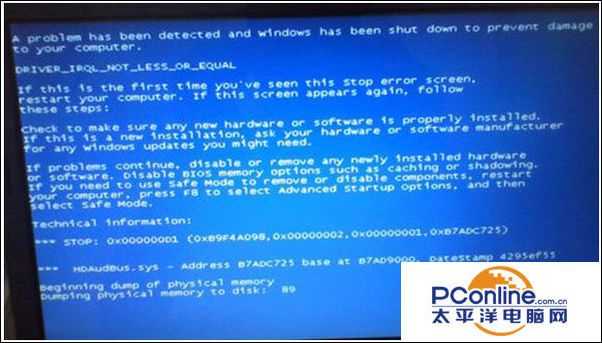 Win7纯净版出现蓝屏代码0xA0000001怎么办？