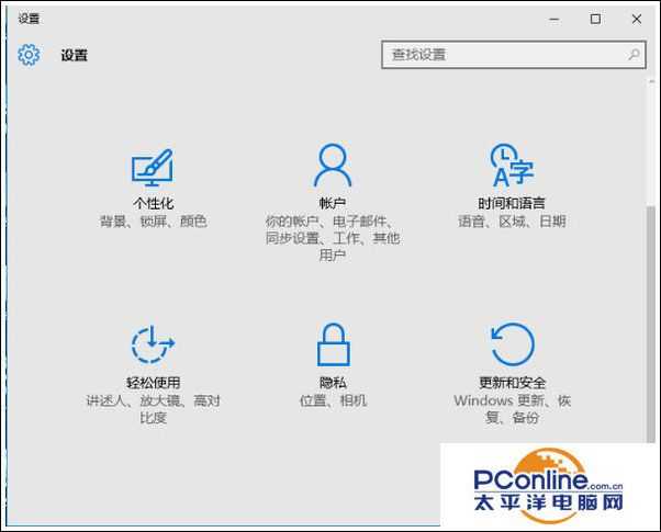 Win10系统怎样打开屏幕键盘？
