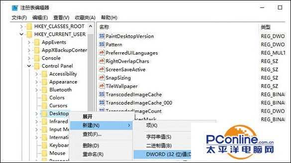 Win10系统任务栏图标提醒闪动次数怎么办?