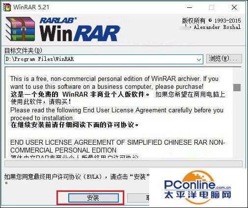 Win10系统如何解压文件?