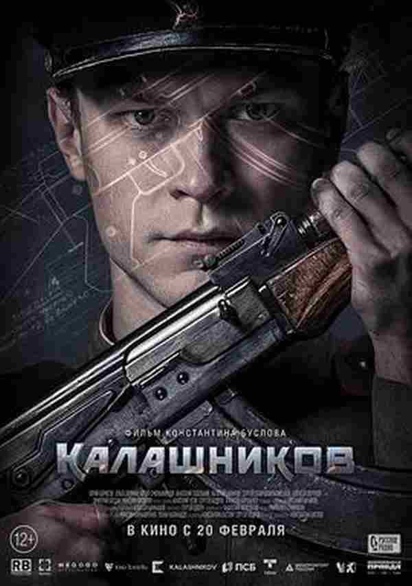 卡拉什尼科夫 Kalashnikov / AK-47
