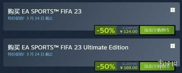 《FIFA 23》开启Steam特价促销！5折优惠 仅售124元