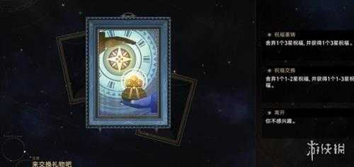 《崩坏星穹铁道》1.1模拟宇宙事件全收集攻略 模拟宇宙事件有哪些？