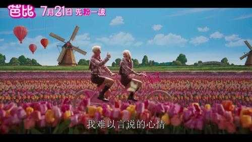 《芭比》曝肯专属预告 高司令唱出“男配”的苦恼
