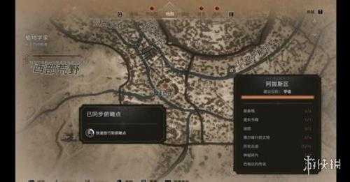 《刺客信条幻景》植物学家罐子在哪?植物学家罐子位置