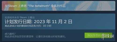 多人联机游戏《外星原始人入侵》明日发售!支持简中