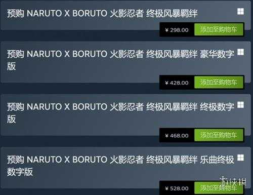 《火影终极风暴羁绊》发售预告公布! Steam明日解锁