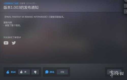 借《FF7:重制版》的新补丁,聊聊游戏的本地化翻译