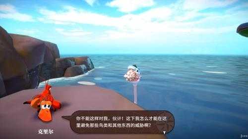 《蟹蟹寻宝奇遇》评测:小蟹寻家记