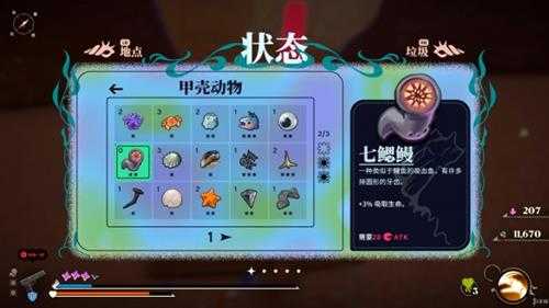 《蟹蟹寻宝奇遇》评测:小蟹寻家记