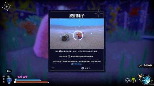 《蟹蟹寻宝奇遇》评测:小蟹寻家记