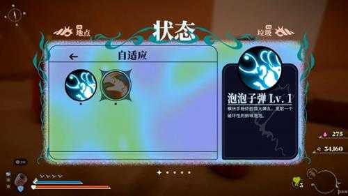 《蟹蟹寻宝奇遇》评测:小蟹寻家记