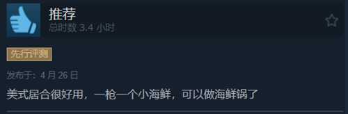 魂类游戏《蟹蟹寻宝奇遇》正式发售!Steam特别好评