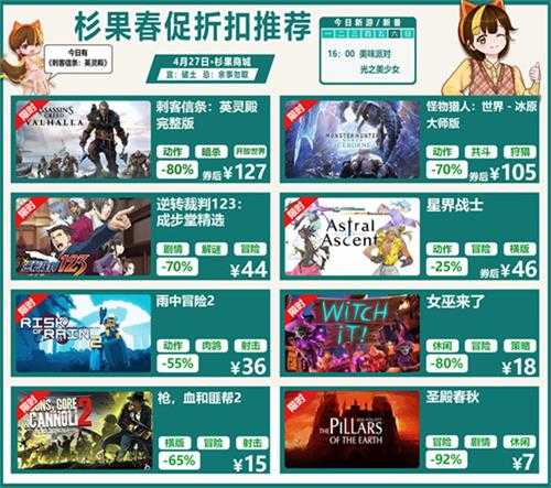 《庄园领主》首发6.6折,杉果春促史低游戏推荐