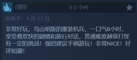 鸟山明打造《沙漠大冒险》现已发售!Steam特别好评