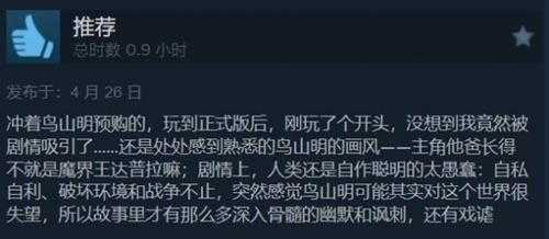 鸟山明打造《沙漠大冒险》现已发售!Steam特别好评