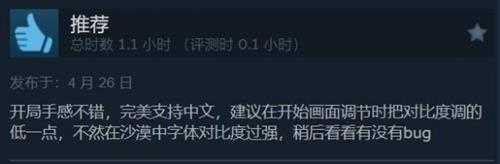 鸟山明打造《沙漠大冒险》现已发售!Steam特别好评