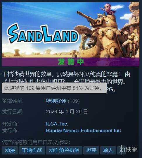 外媒RTX 4090评测《沙漠大冒险》:卡顿问题让人恼火