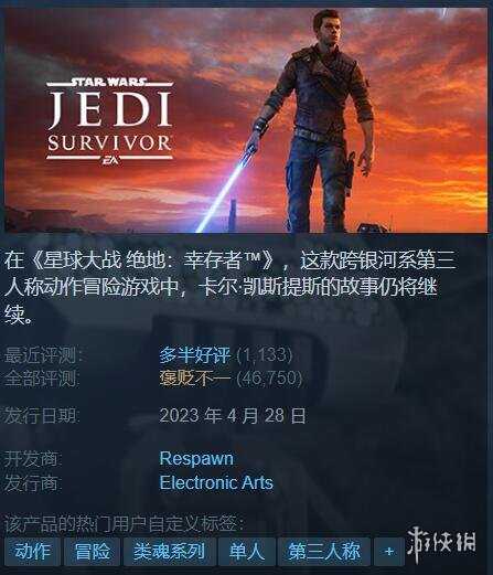 Steam特惠:EA发行商特卖!《女神异闻录5R》只要100多