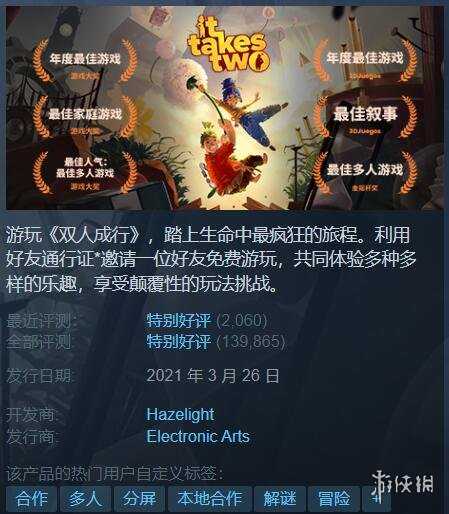 Steam特惠:EA发行商特卖!《女神异闻录5R》只要100多