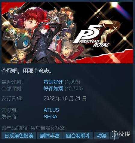 Steam特惠:EA发行商特卖!《女神异闻录5R》只要100多