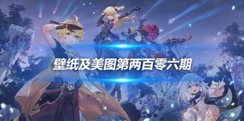 原画壁纸及美图第206期,无水印可自取