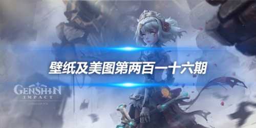 原画壁纸及美图第216期,无水印可自取