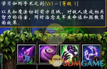 《西方世界的劫难3》新英雄深渊魔女技能介绍