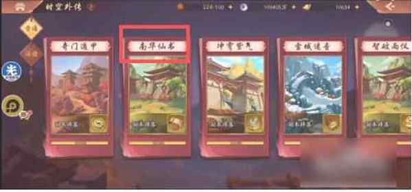 少年三国志2南华仙书通关路线 少年三国志2南华仙书通关路线攻略一览