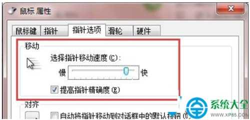 笔记本win7系统触摸板太灵敏了怎么办?