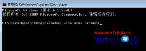 Win7旗舰版系统下怎么解决wifi共享大师无法打开