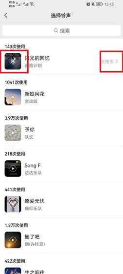 微信语音铃声怎么设置歌曲自定义