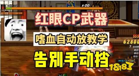 dnf端游红颜cp武器强化策略 dnf端游红眼攻略