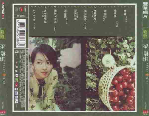 梁咏琪.1999-新鲜（国）【丰华】【FLAC+CUE】