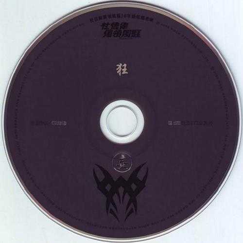 杜德伟.2005-独领风骚新歌精选辑3CD【滚石】【WAV+CUE】