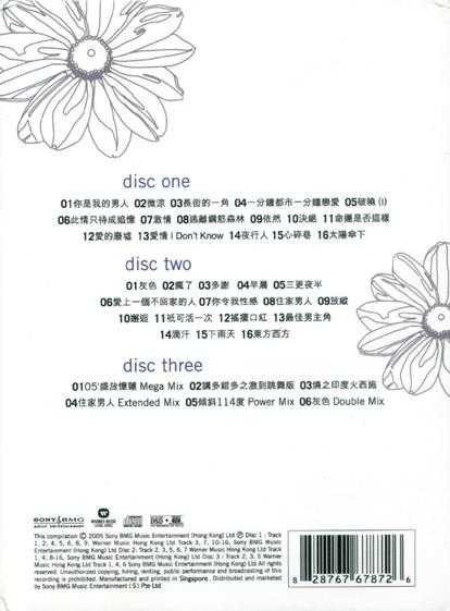 林忆莲.2005-盛放忆莲.BLOSSOM.SANDY.LAM.3CD【SONY】【WAV+CUE】