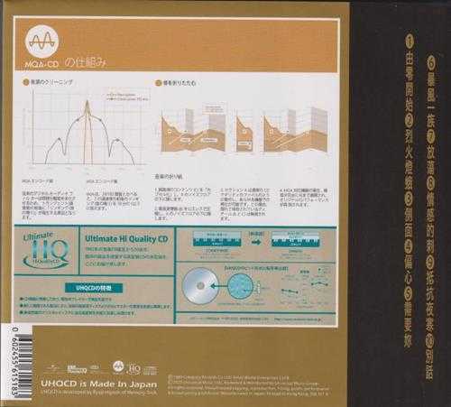 张国荣.1989-Leslie（2023环球MQAUHQCD限量版）【新艺宝】【WAV+CUE】