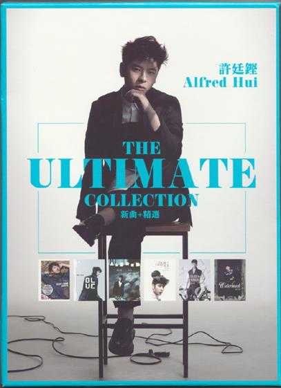 许廷铿.2017-THE.ULTIMATE.COLLECTION.2CD【星梦娱乐】【WAV+CUE】