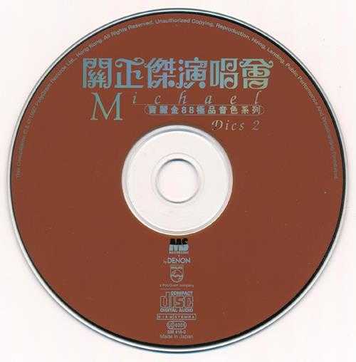 关正杰1997-宝丽金88极品音色系列·关正杰‘82演唱会2CD【宝丽金】【WAV+CUE】