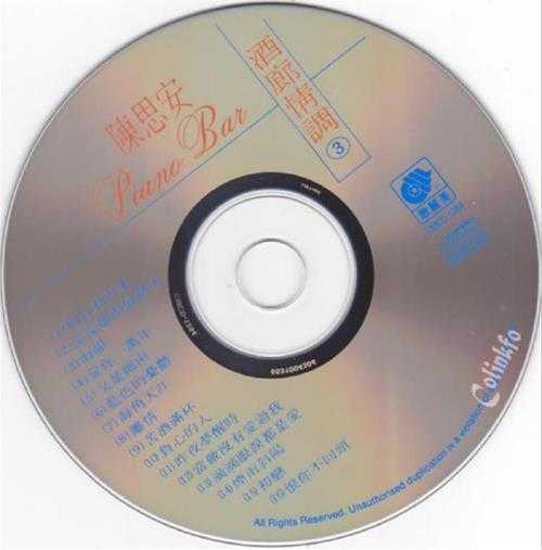 陈思安.1990-酒廊情调5CD【歌丽美】【WAV+CUE】