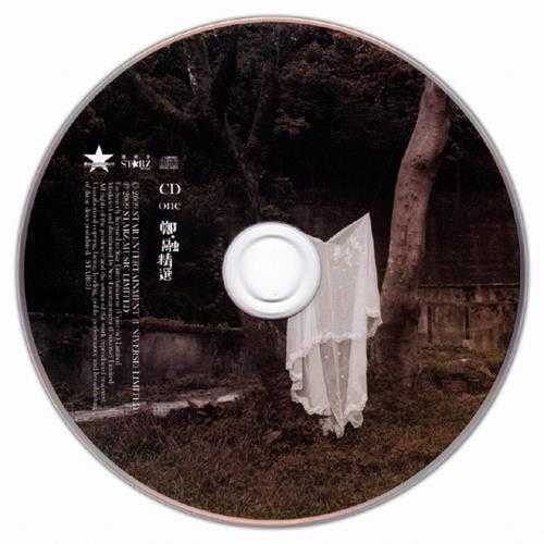 郑融.2009-郑.融新歌+精选2CD【星娱乐】【WAV+CUE】