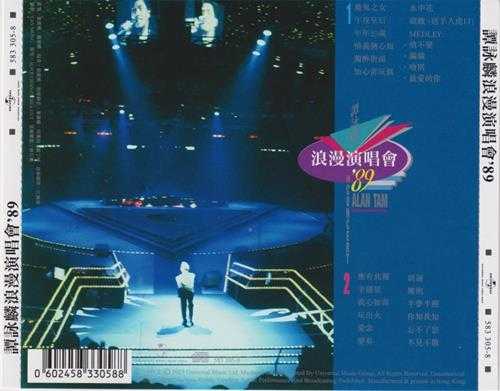 谭咏麟.1989-谭咏麟浪漫演唱会89（2023环球红馆40复刻系列）【环球】【WAV+CUE】