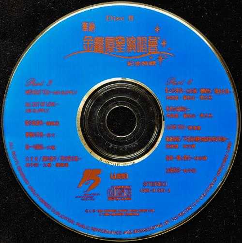 群星.1992-华纳15周年金钻群星演唱会2CD【华纳】【WAV+CUE】