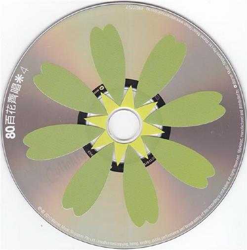 群星.2010-80S百花齐唱6CD【华纳】【WAV+CUE】