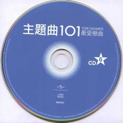 群星.2010-主题曲101最爱恋曲6CD【环球】【WAV+CUE】