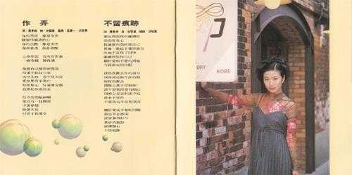 方文琳.1994-素颜·爱像一把刀【上华】【WAV+CUE】