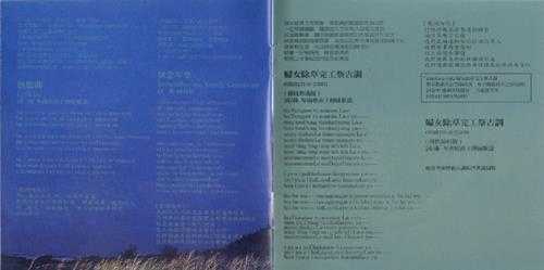 纪晓君.2000-圣民歌【魔岩】【WAV+CUE】